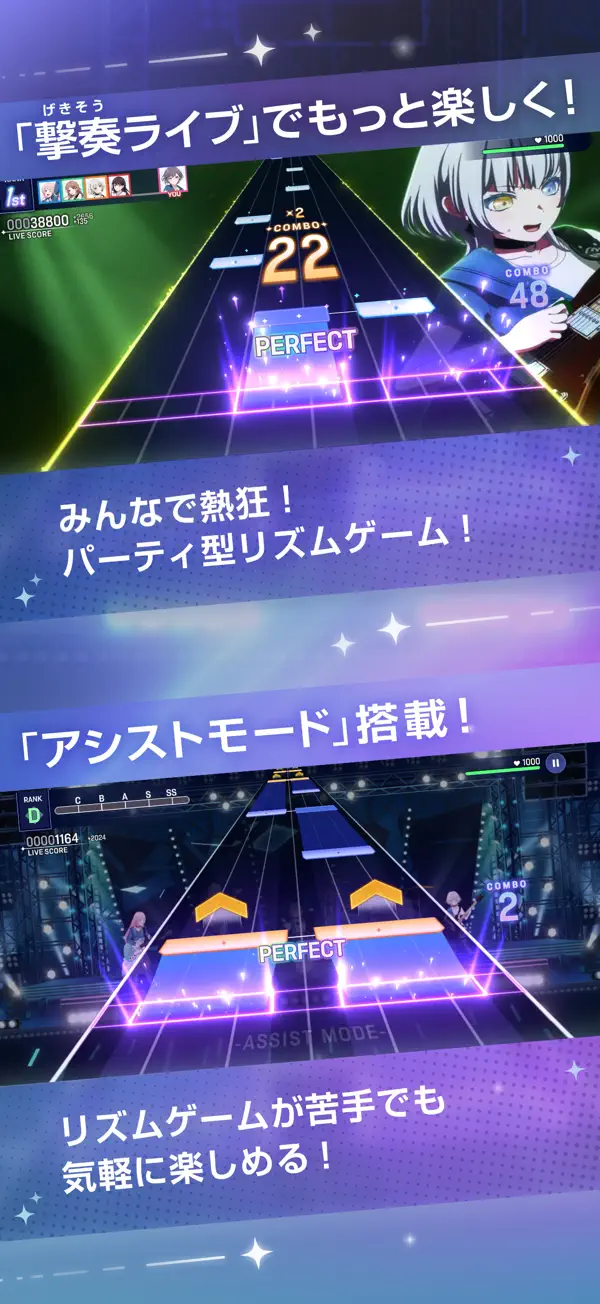 バンドリ!アワーノーツ App Store公式スクリーンショット1