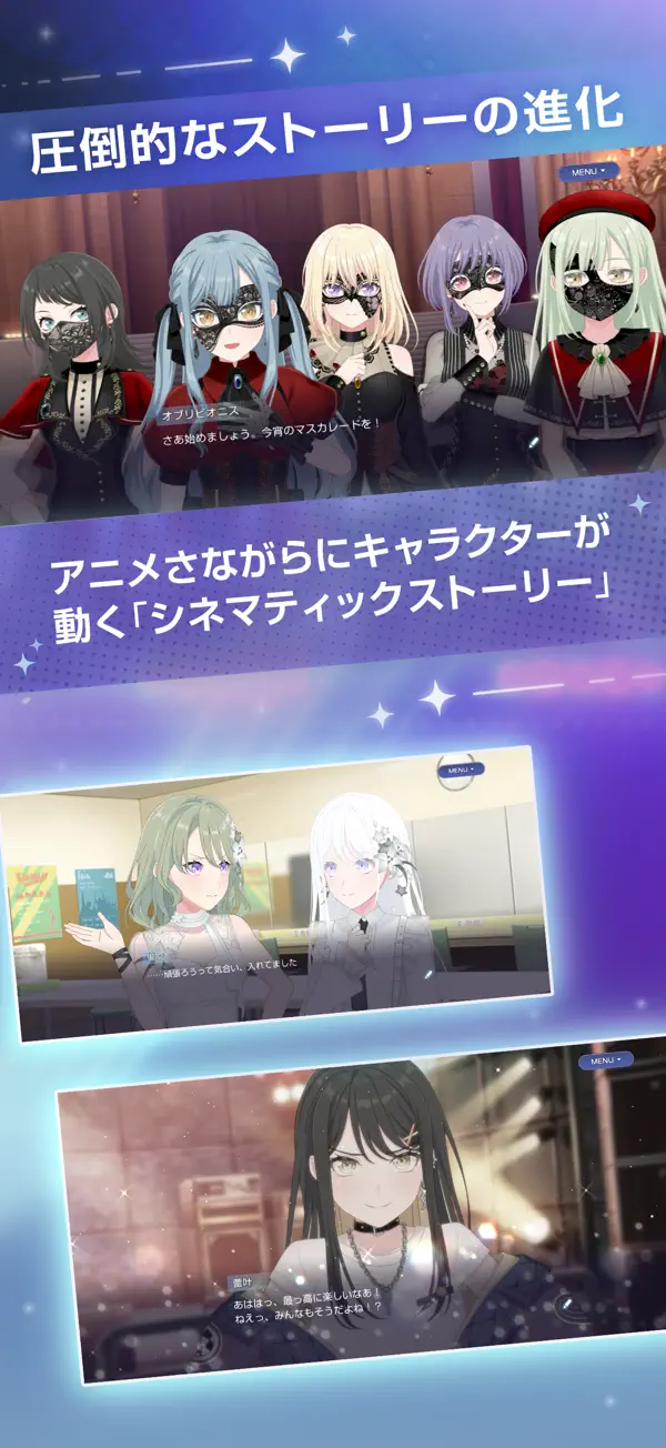 バンドリ!アワーノーツ App Store公式スクリーンショット2