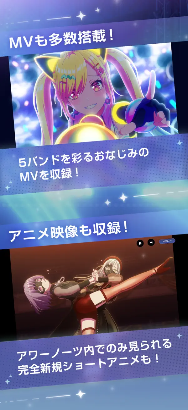 バンドリ!アワーノーツ App Store公式スクリーンショット3