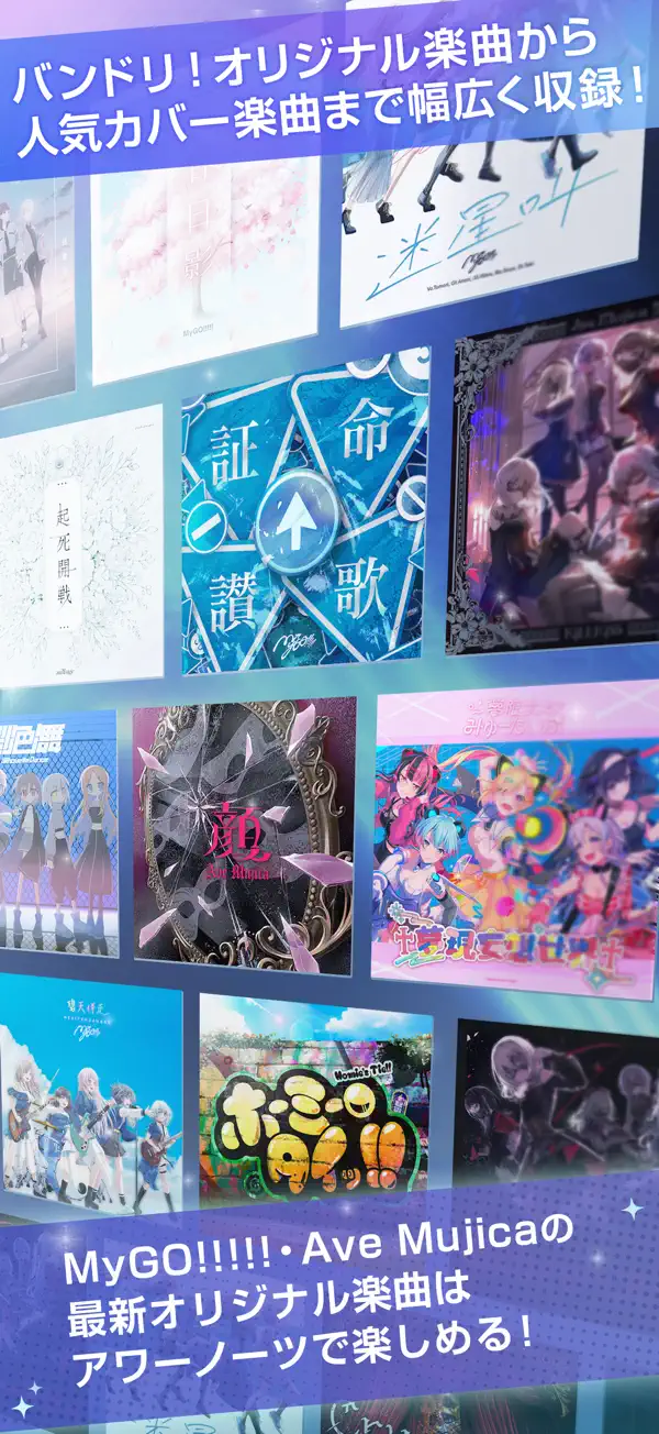 バンドリ!アワーノーツ App Store公式スクリーンショット4