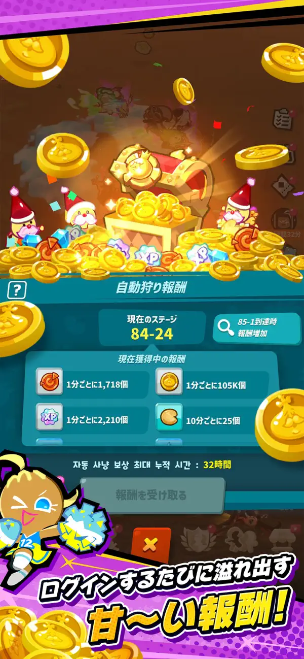 クッキーラン クランブル App Store公式スクリーンショット3