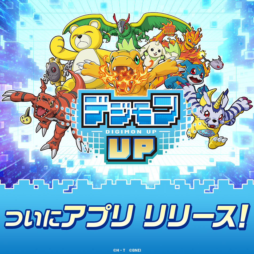 デジモンUPのキービジュアル