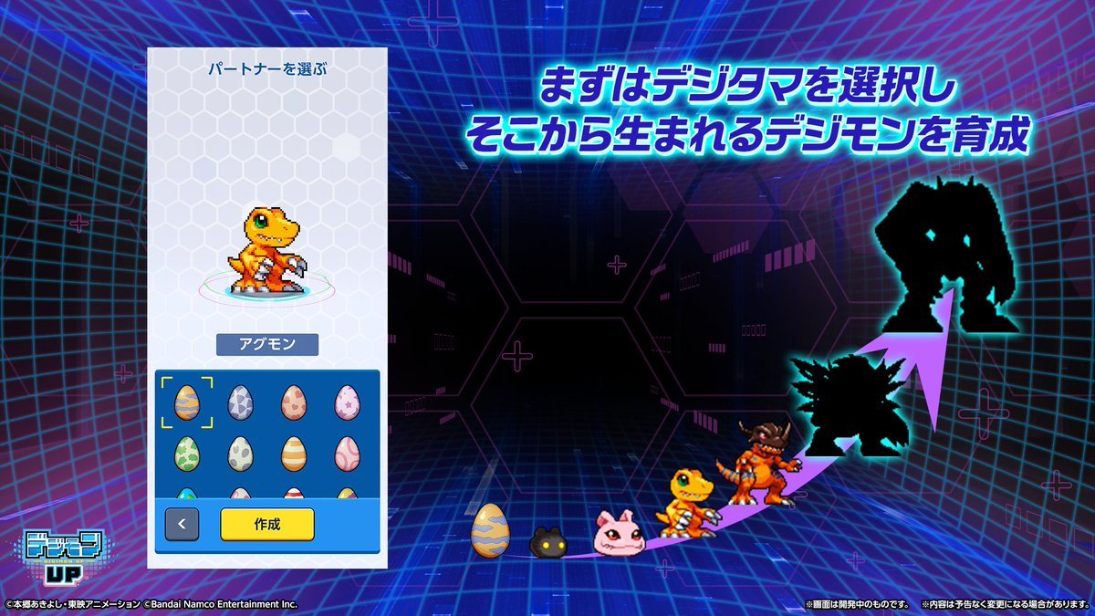 デジモンUPのパートナー選択画面