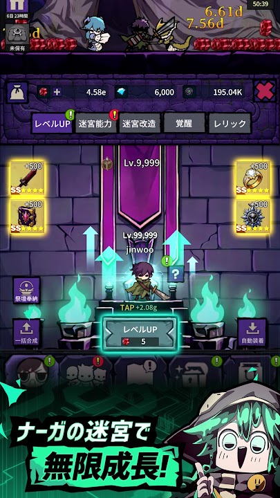 ダンジョン見聞録 Google Play公式スクリーンショット4