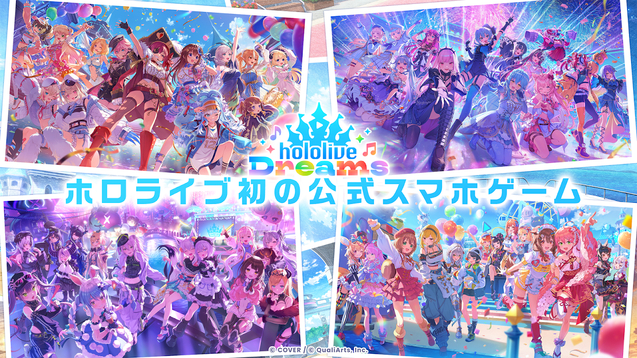 ホロライブドリームス Google Play公式スクリーンショット1