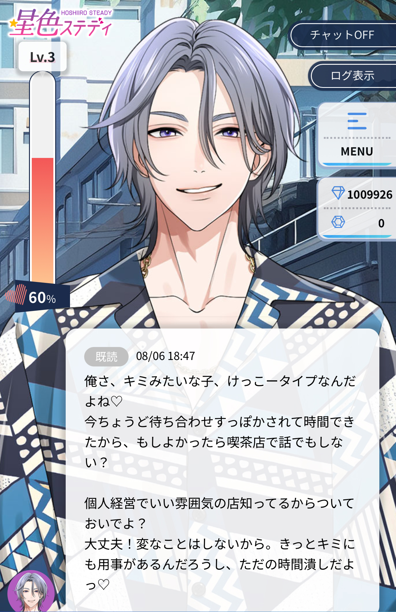 星色ステディ 公式システム画像