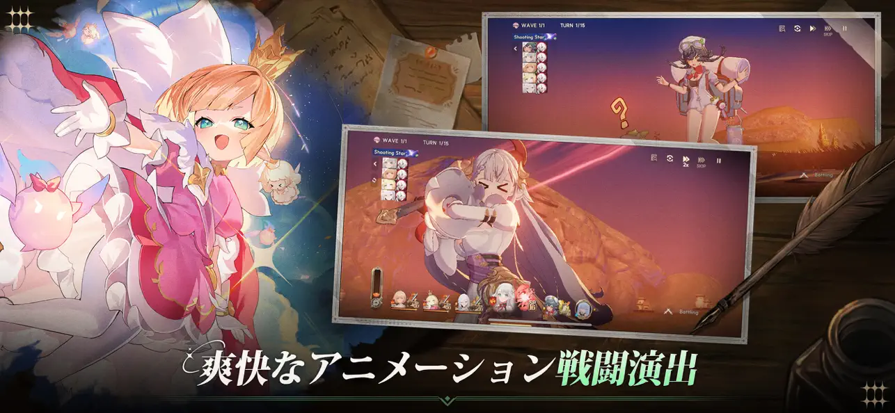星屑の絆 App Store公式スクリーンショット4