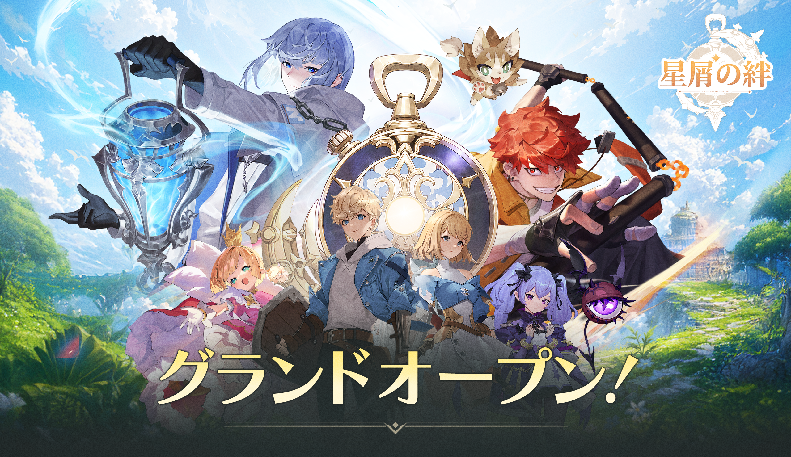 星屑の絆 Game8掲載キービジュアル