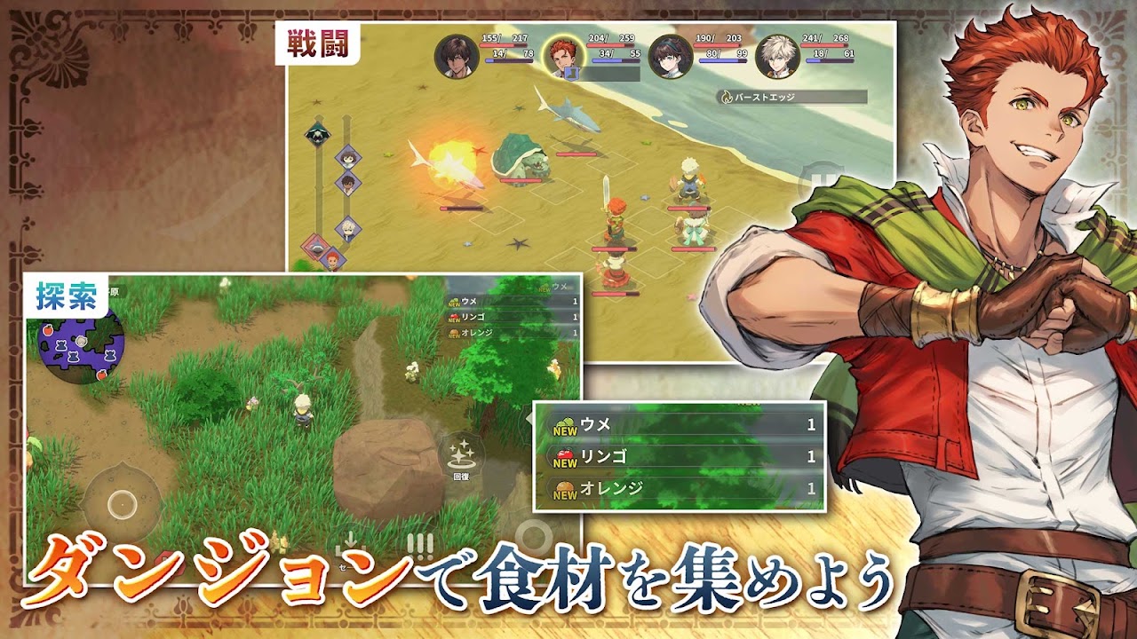リンガム国の冒険酒場 Google Play公式スクリーンショット2