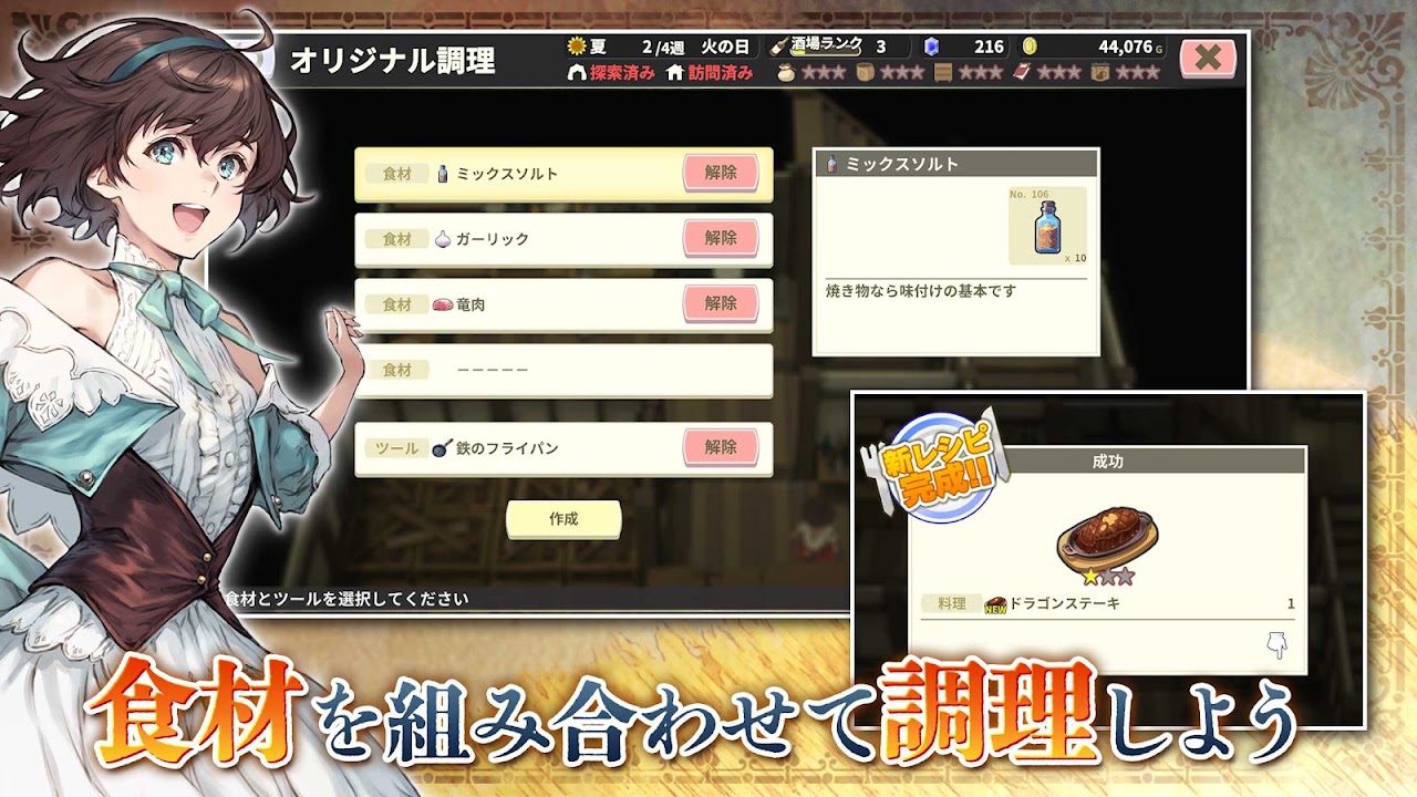 リンガム国の冒険酒場 Google Play公式スクリーンショット3
