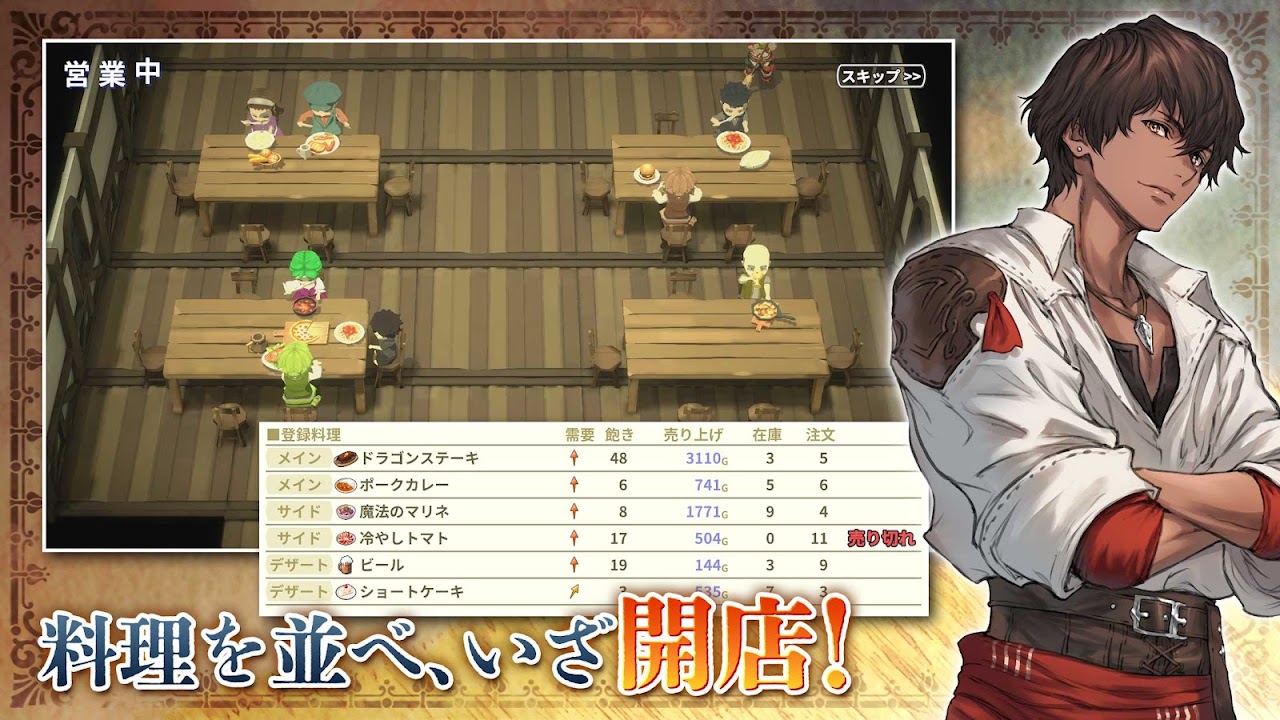 リンガム国の冒険酒場 Google Play公式スクリーンショット4