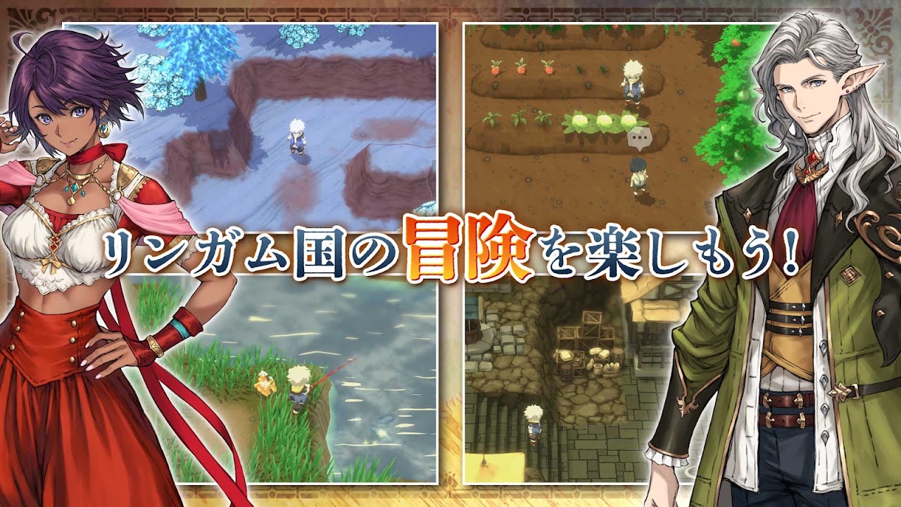リンガム国の冒険酒場 Google Play公式スクリーンショット5