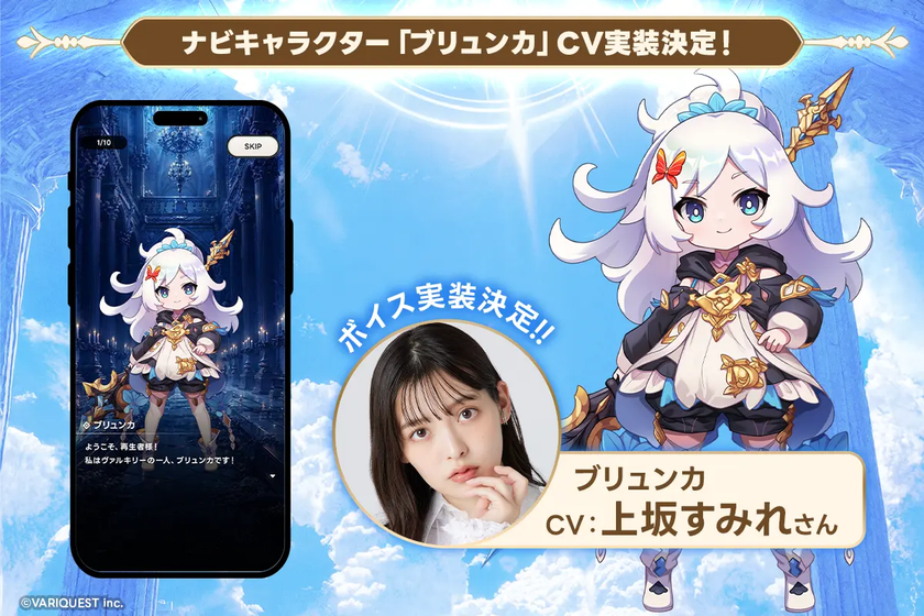 メタ転生 ヴァルハラ復興プロジェクト 公式キャラクター画像