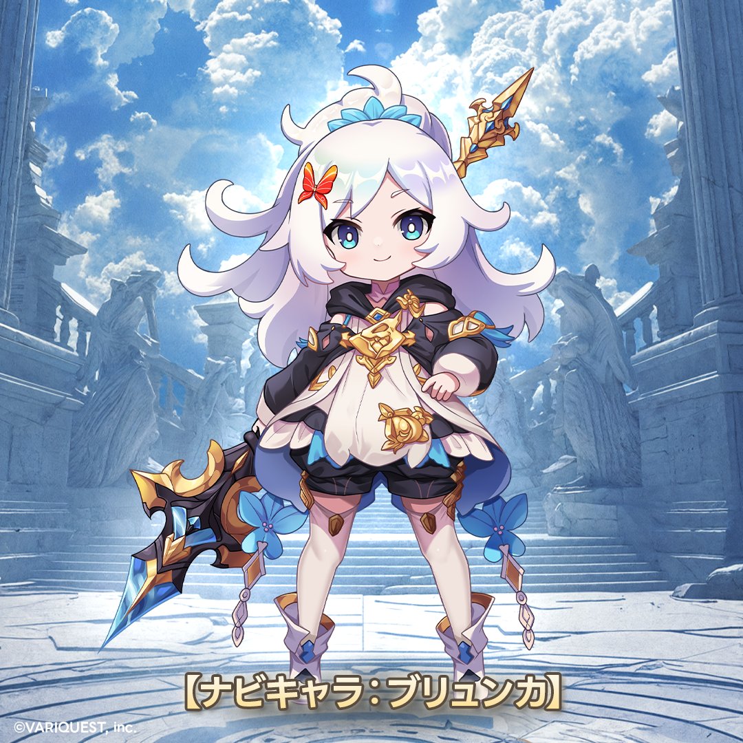 メタ転生 ヴァルハラ復興プロジェクト 公式X ブリュンカ