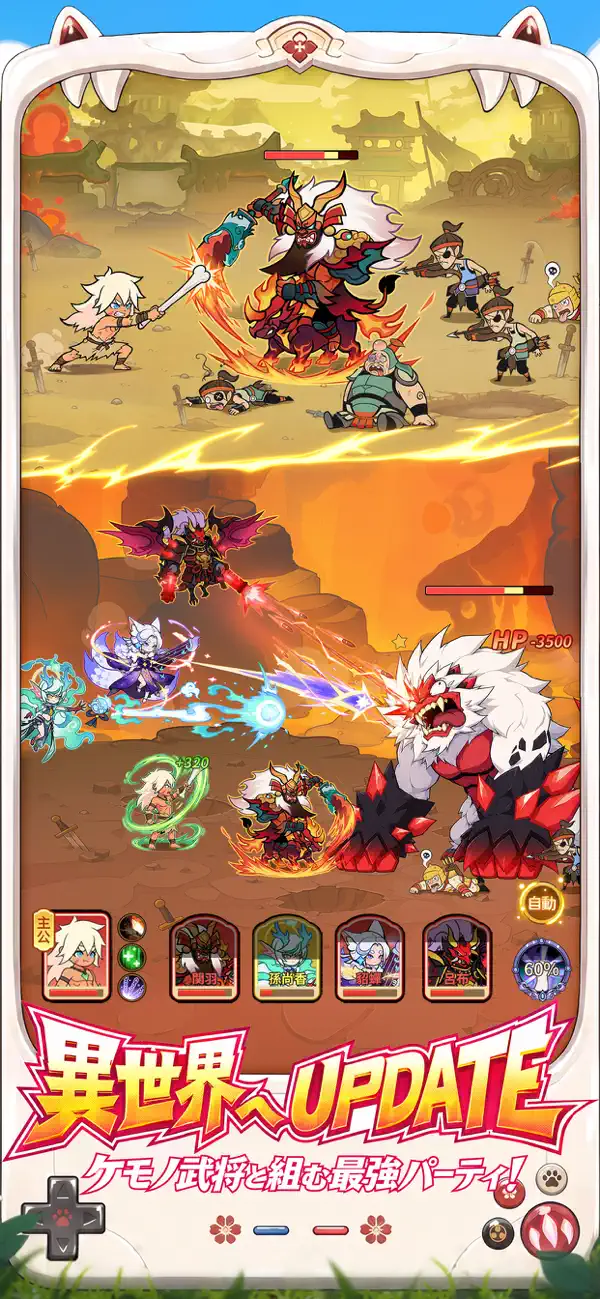 モンスターループ 獣神転生 App Store公式スクリーンショット2