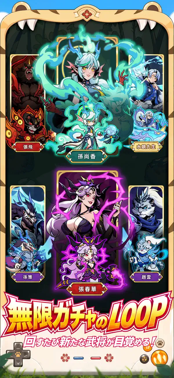 モンスターループ 獣神転生 App Store公式スクリーンショット3