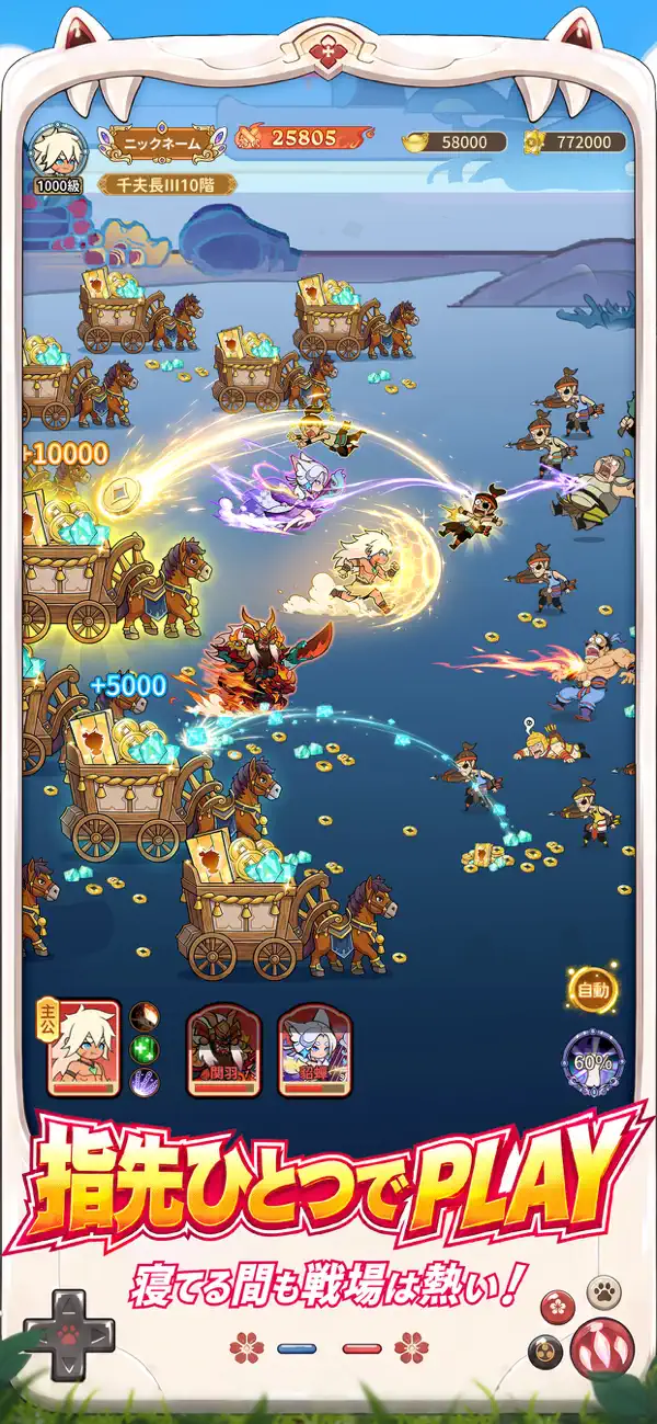 モンスターループ 獣神転生 App Store公式スクリーンショット4