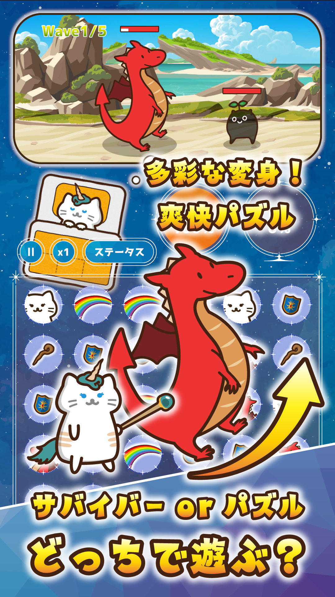 お布団ねこバトルのパズルゲーム画面