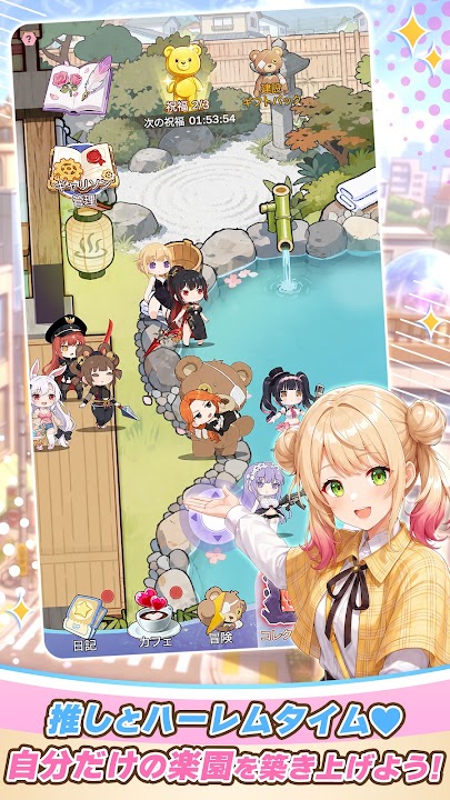 俺のクマ充生活 Google Play公式スクリーンショット5