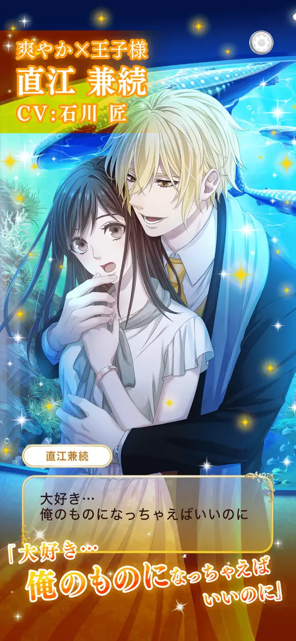 恋下統一 戦国ホスト App Store公式スクリーンショット3