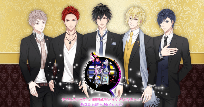 恋下統一 戦国ホスト GameWith掲載ビジュアル
