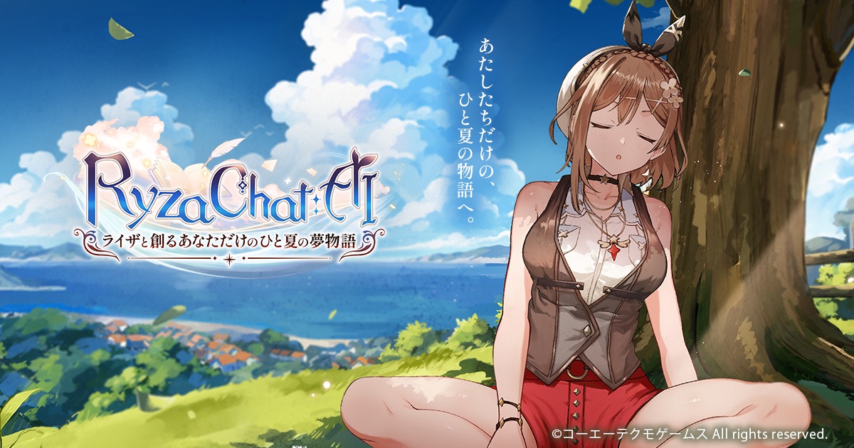 RyzaChat AI 公式キービジュアル