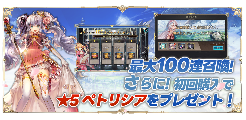 サファイア・スフィア 蒼き境界 Google Play公式スクリーンショット3