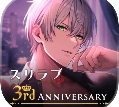 スリルインラブ 公式アプリアイコン