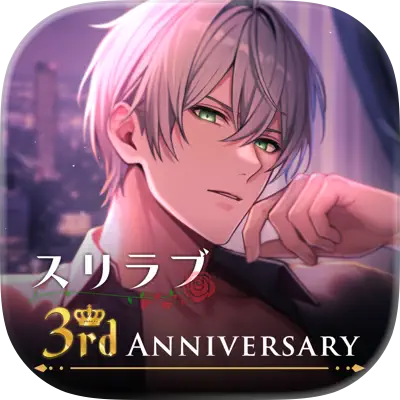 スリルインラブ 公式アプリアイコン