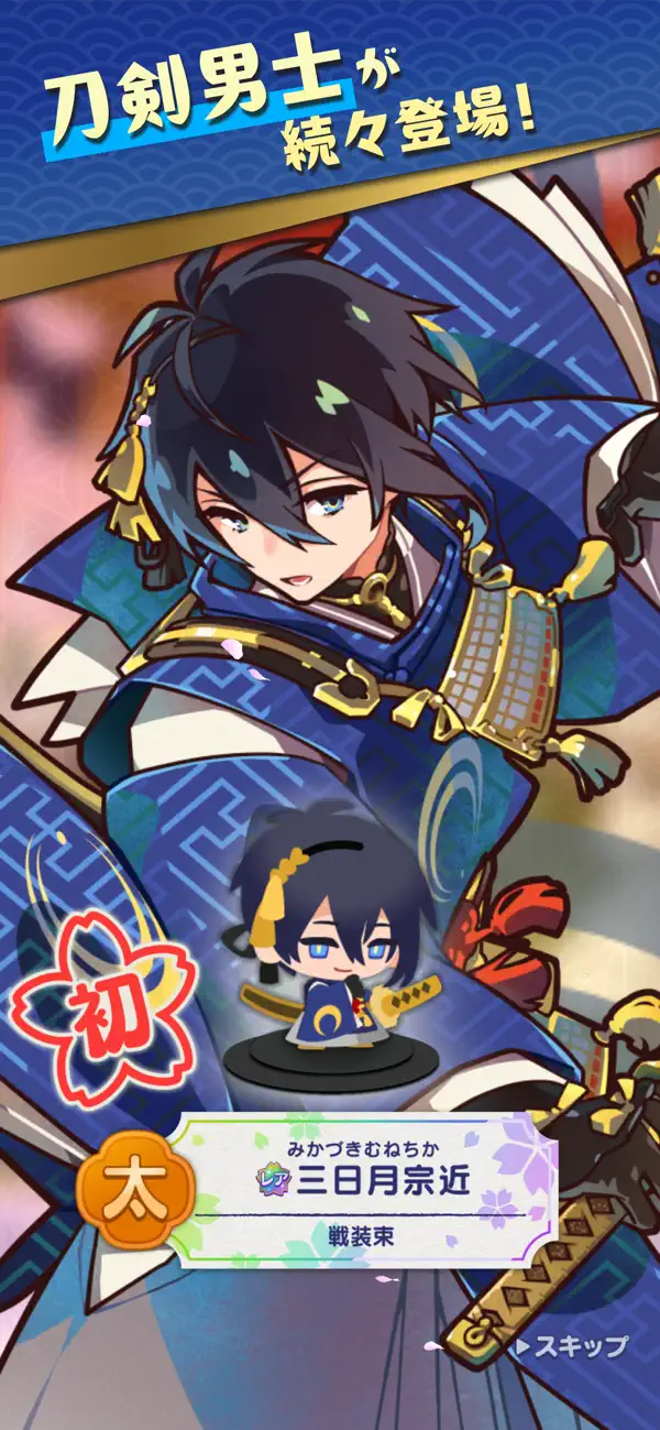 刀剣乱舞ぱずぎり App Store公式スクリーンショット3
