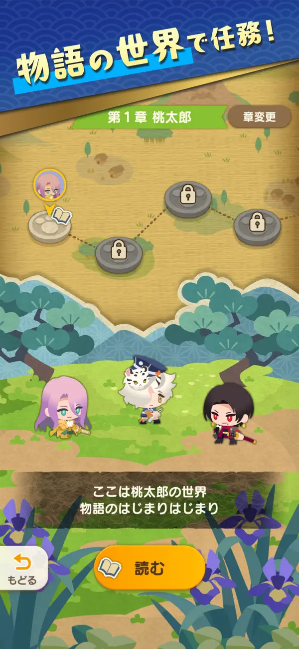 刀剣乱舞ぱずぎり App Store公式スクリーンショット4