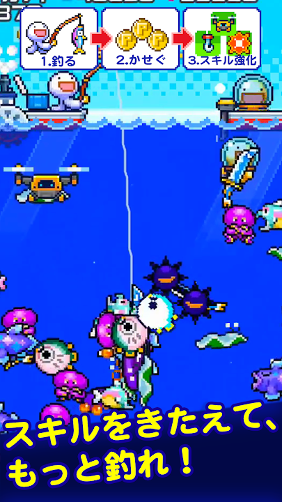 海の魚、ぜんぶ釣る Google Play公式スクリーンショット4