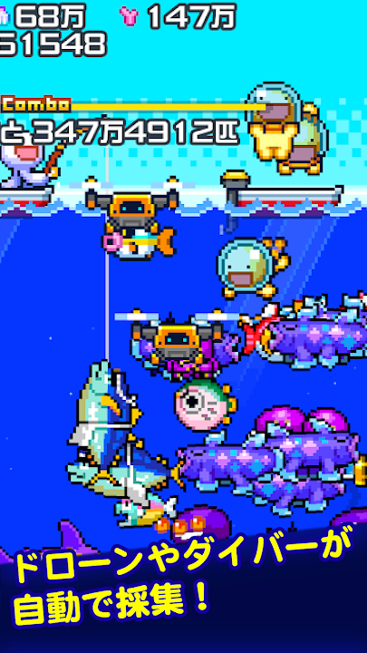 海の魚、ぜんぶ釣る Google Play公式スクリーンショット5
