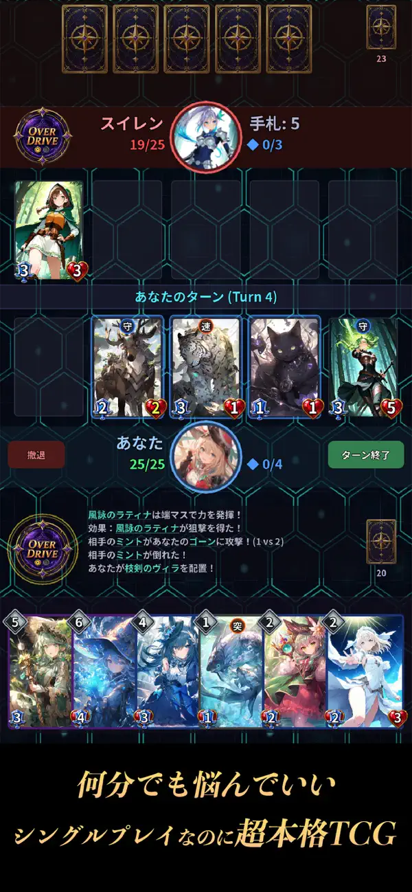 ヴァルキリーネクサス App Store公式スクリーンショット1