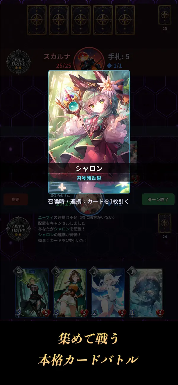 ヴァルキリーネクサス App Store公式スクリーンショット2
