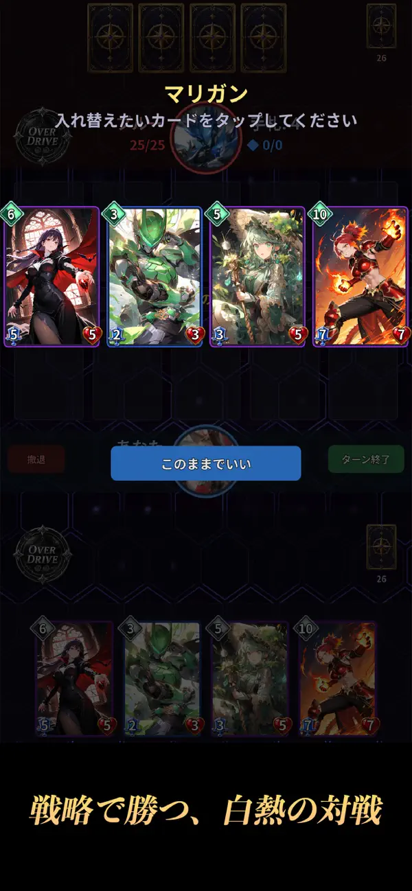 ヴァルキリーネクサス App Store公式スクリーンショット3
