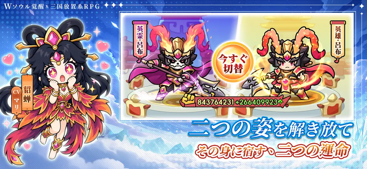 W三国志 App Store公式スクリーンショット3