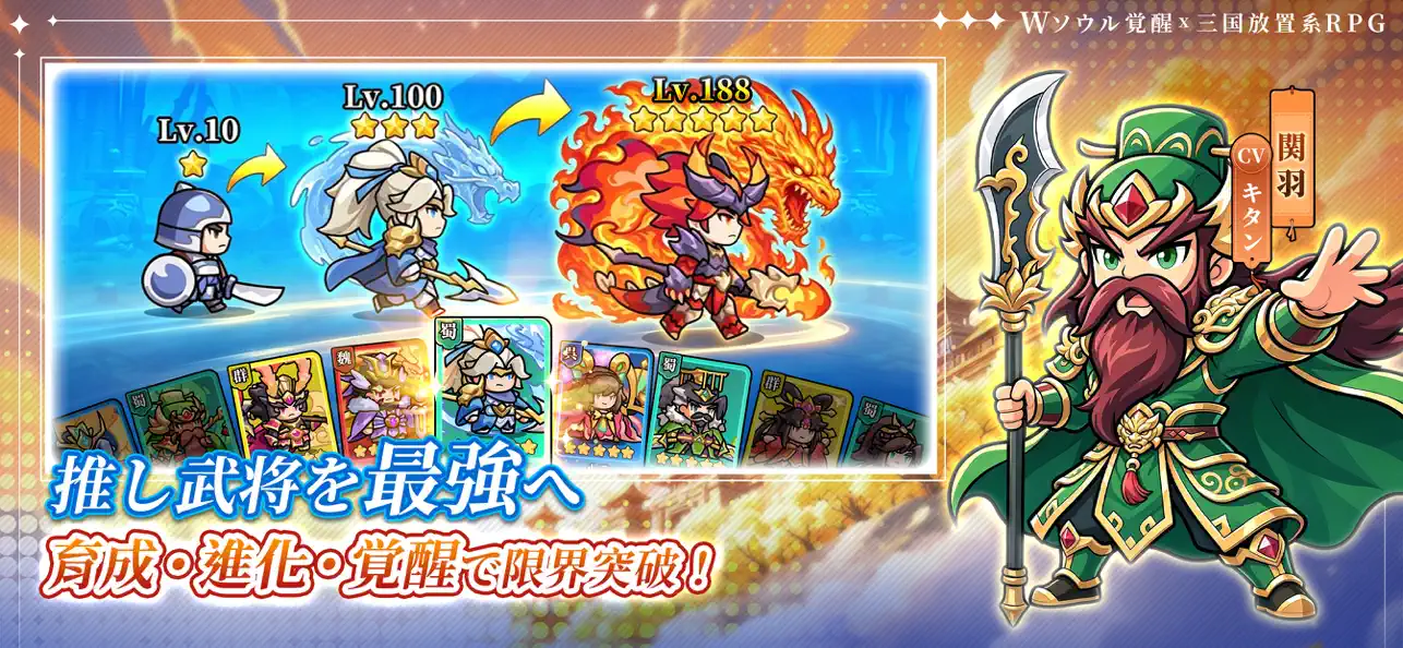W三国志 App Store公式スクリーンショット4