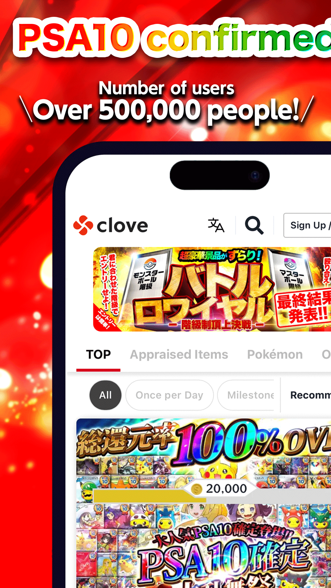 クローブオリパの商品一覧を紹介する公式プロモーション画像