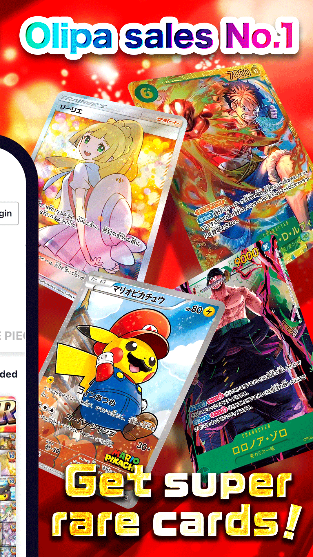 ポケモンカードやワンピースカードを紹介する公式画像