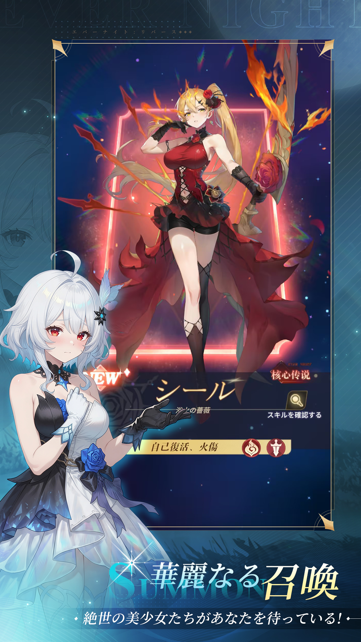守護者シエルの召喚とスキル確認画面を紹介する公式画像