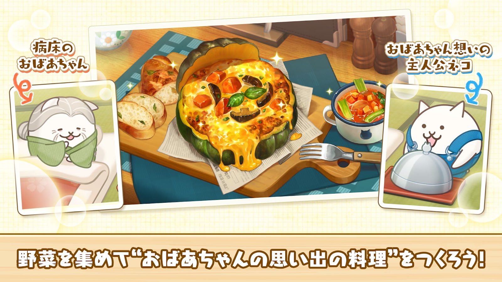 おばあちゃんと主人公、野菜を使った料理を描く公式画像