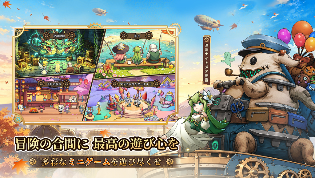 秘境探検や釣りなどのコンテンツを紹介する公式画像